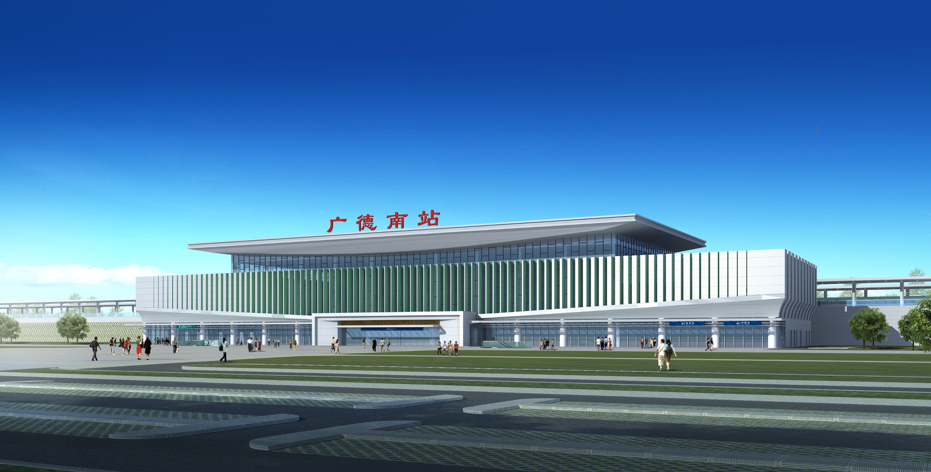 广德南站