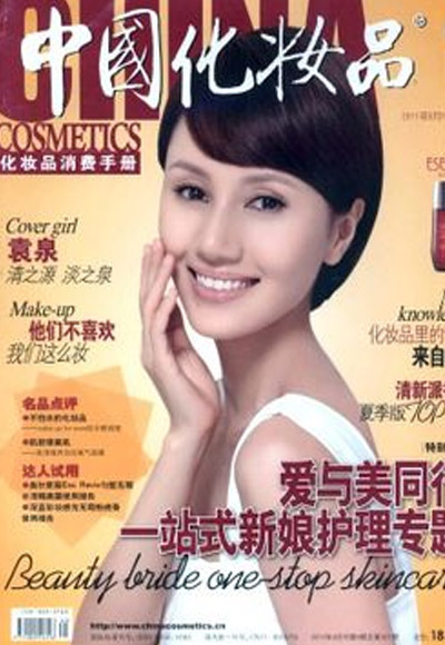 data-lemmaid="140644">化妆品 /a>》杂志是全国众多化妆品 a target=