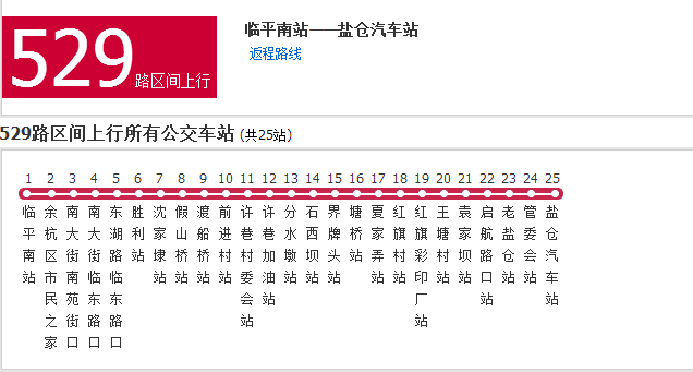 嘉兴公交529路区间