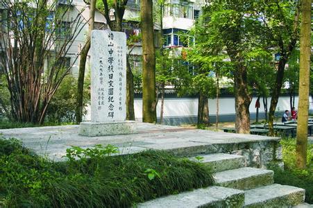 绍兴市稽山中学