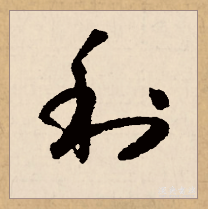 利（汉语文字）_百度百科