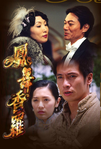 萧显辉/2578809" data-lemmaid="2578809">萧显辉 /a>监制,陈豪,江华