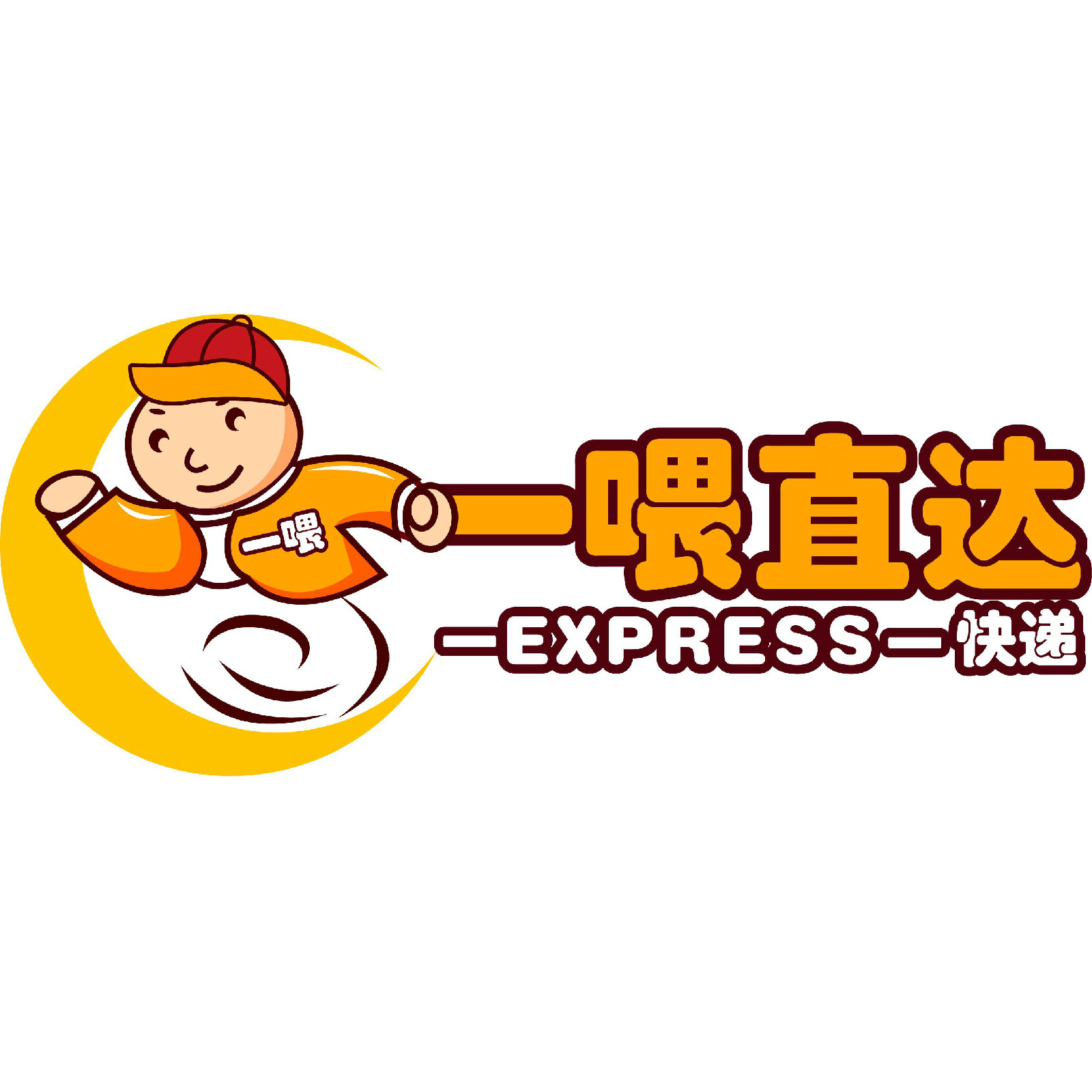  p>同城快递,加急快递,同城配送,当日送达首选一喂直达!