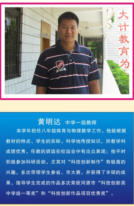 河源市源城区啸仙中学