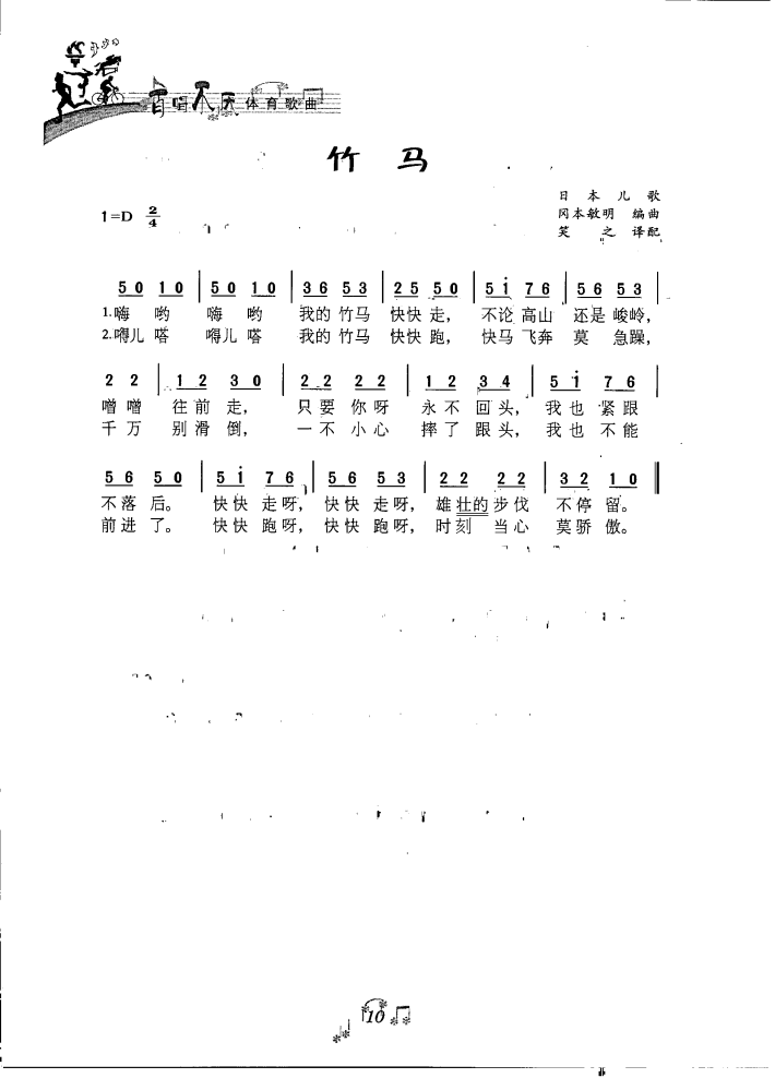  p>《百唱不厌:体育歌曲》是2008年1月1日四川出版社集团出版的图书