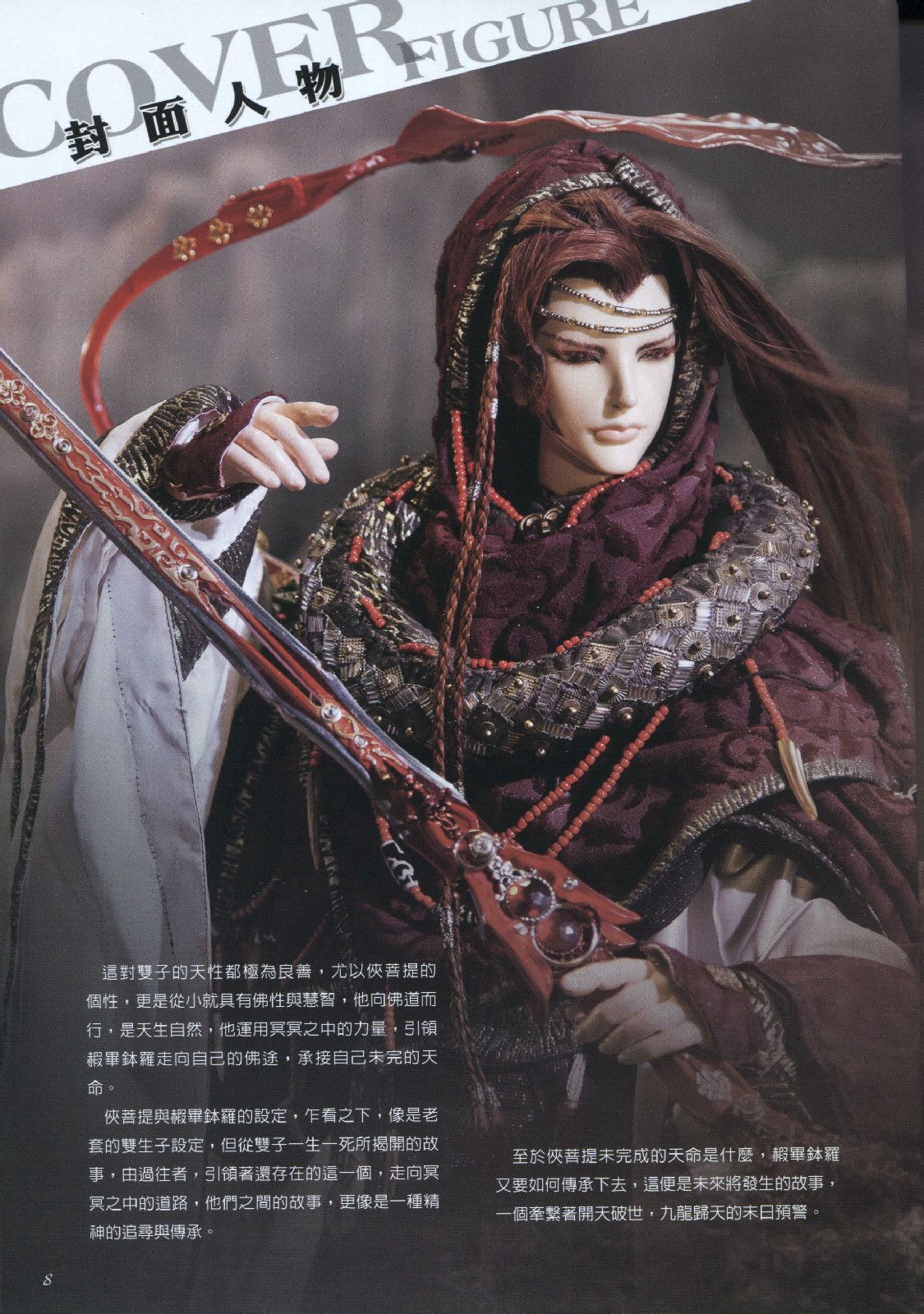 侠菩提