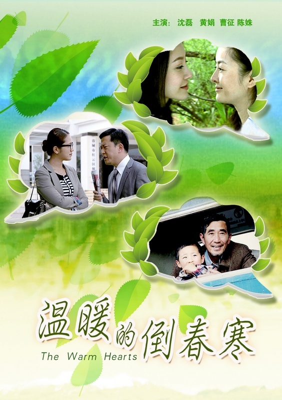 温暖的倒春寒
