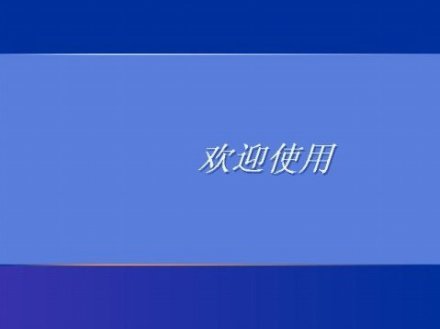 Windows XP（微软公司于2001年发布的桌面端操作系统）_百度百科