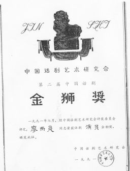 廖丙炎_百度百科