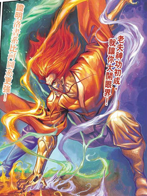  p>申公豹是中国漫画《 a target="_blank" href="/item/天子传奇