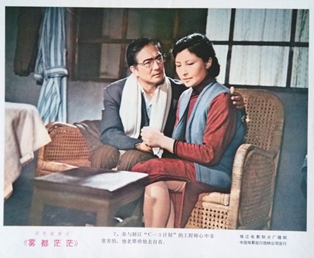 雾都茫茫