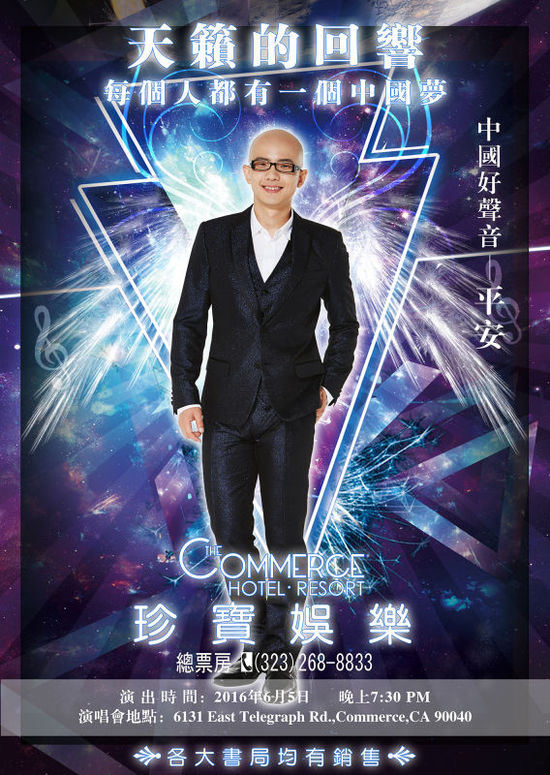  p>平安(anson ping),1978年11月9日出生于上海市,中国流行男歌手.