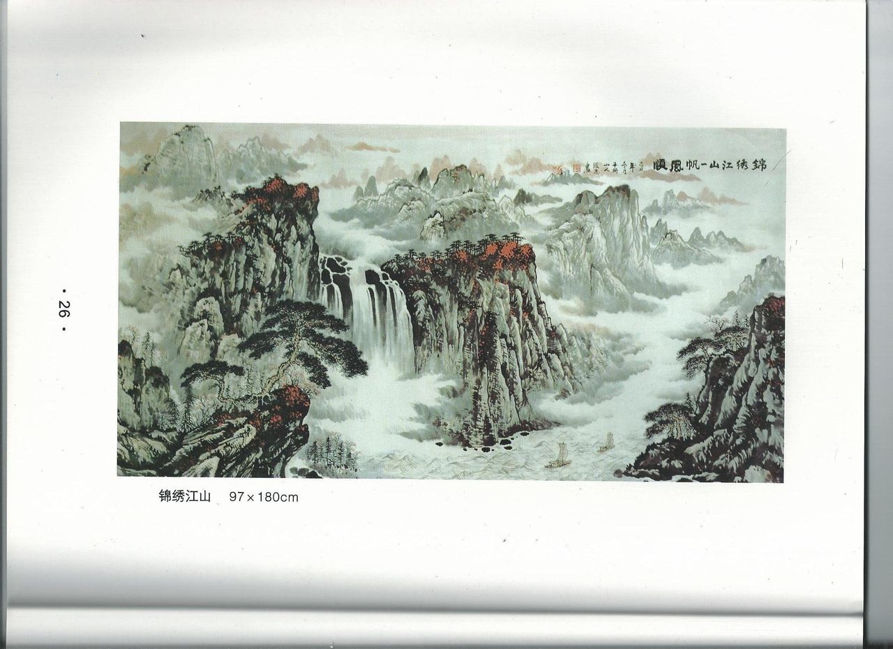 毕业于安师大国画专业,画家;.