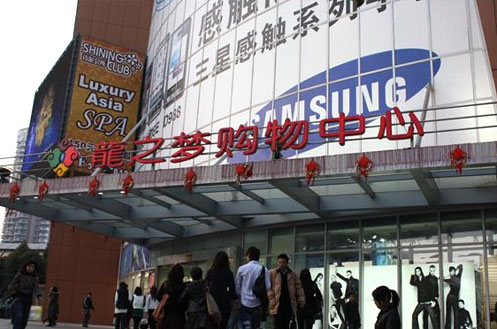 龙之梦购物中心