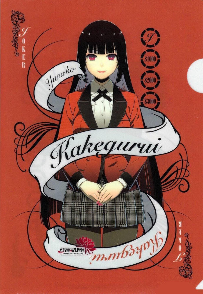 蛇喰梦子（日本漫画《狂赌之渊》及其衍生作品中的女主角）_百度百科