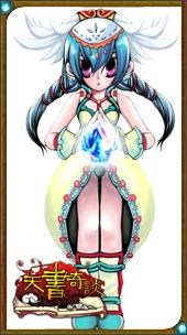 奇谈天书