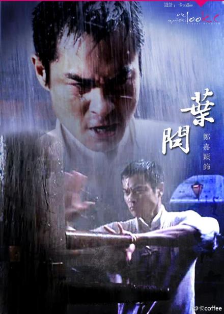  p>《叶问》是由 a href="#" data-lemmaid="5559">中央电视台 /a>, a