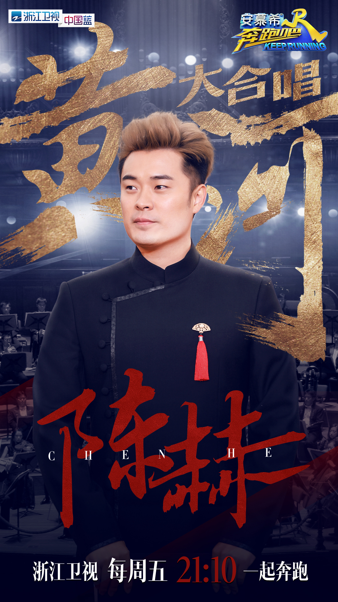  p>《奔跑吧第一季》是 a target="_blank" href="/item/浙江卫视