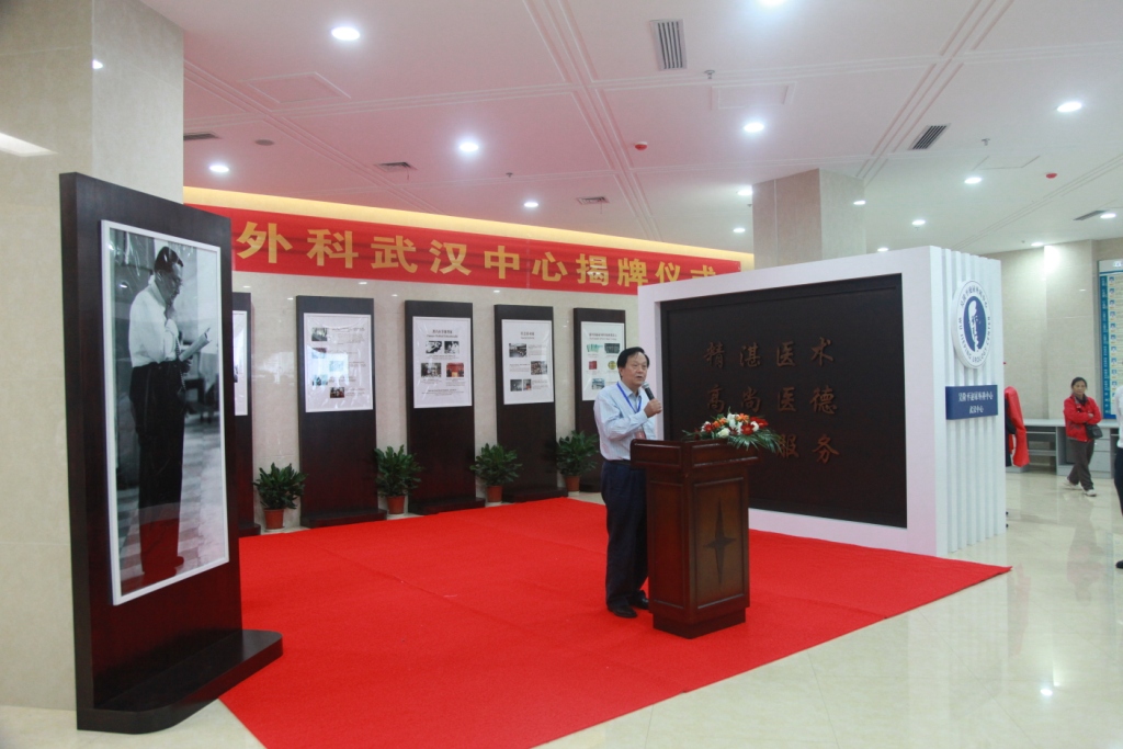 吴阶平泌尿外科中心
