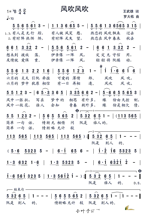 风吹风吹