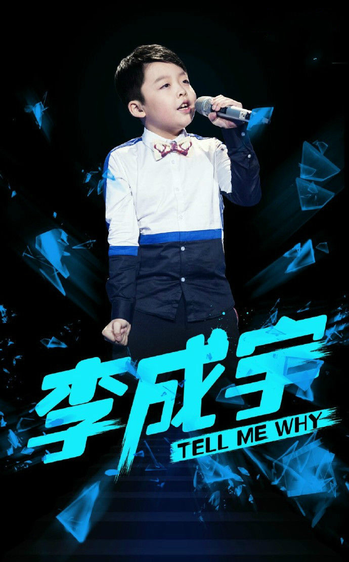  p>《tell me why》是 a href="#" data-lemmaid="20215754">李成宇 