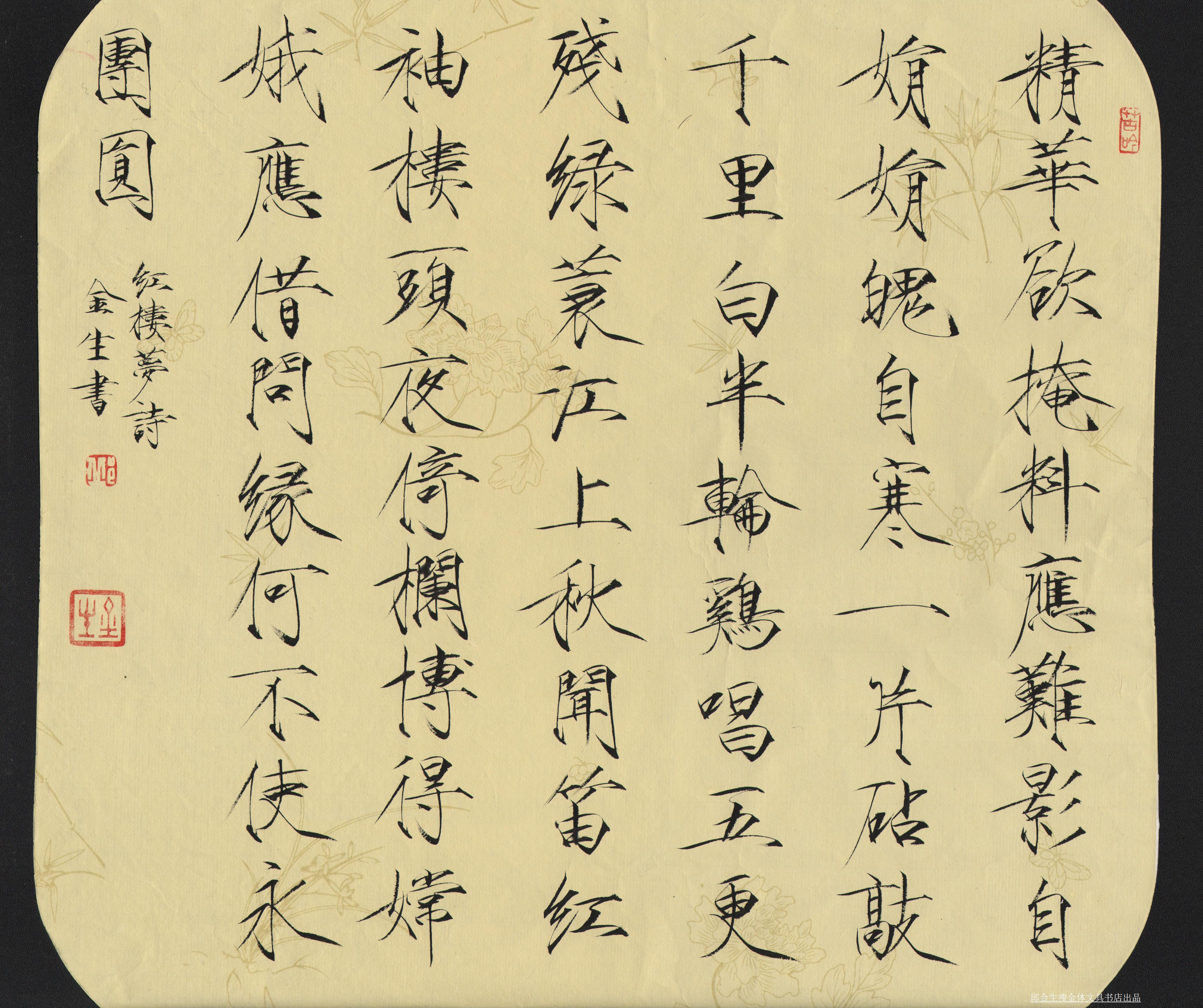 邱金生