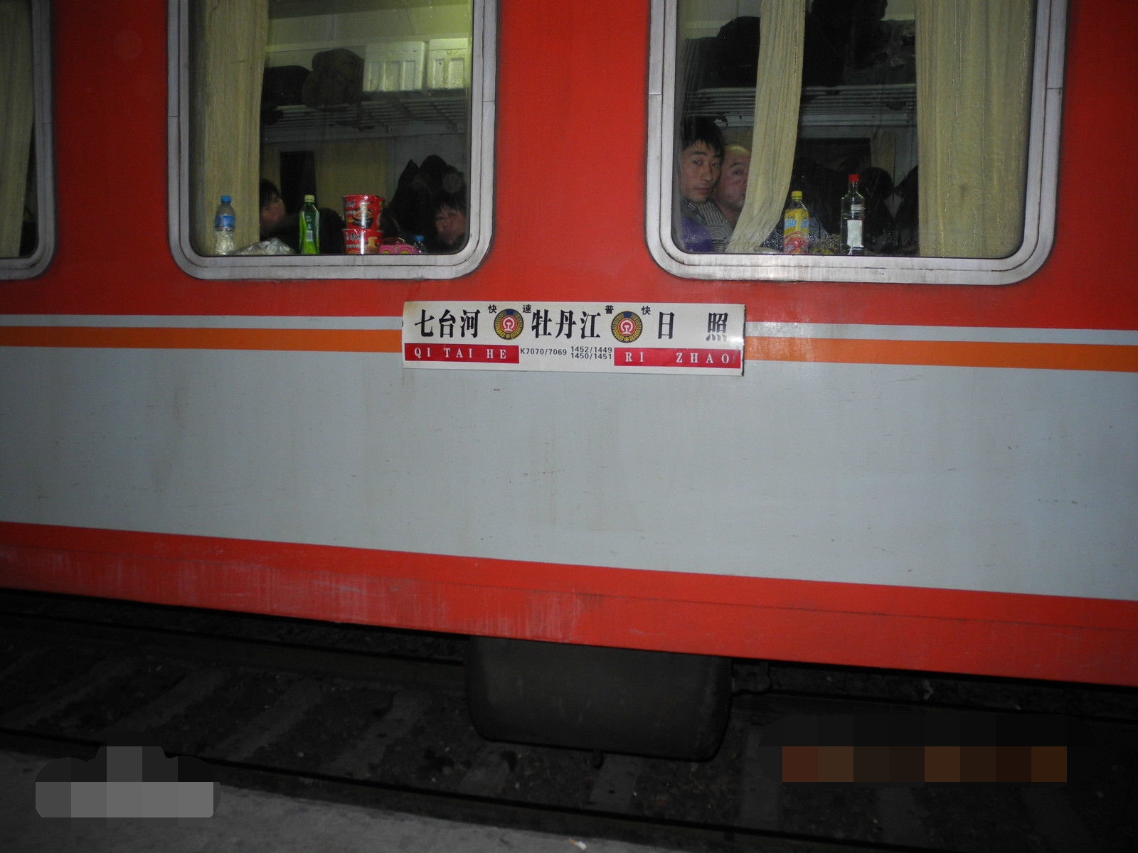  p> b>k1452/1449,k1450/1451次列车 /b>是中国铁路运行于 a target="