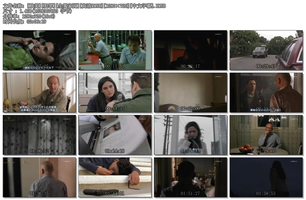 尘雾家园thehouseofsandandfog(2003)