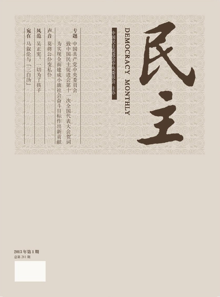 中国民主促进会