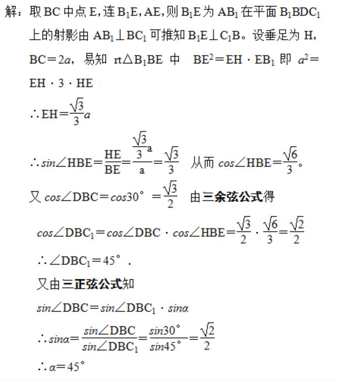 三正弦定理