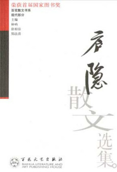 庐隐_百度百科