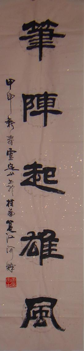  p data-id="gnbqe3jloa">卢定山,书法家,1945年生,广西 a target="