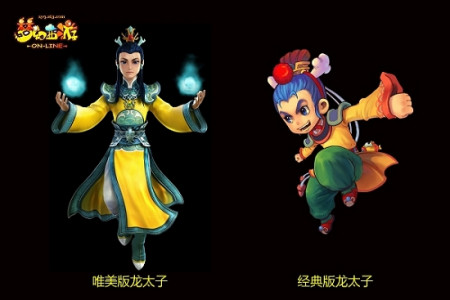 龙太子