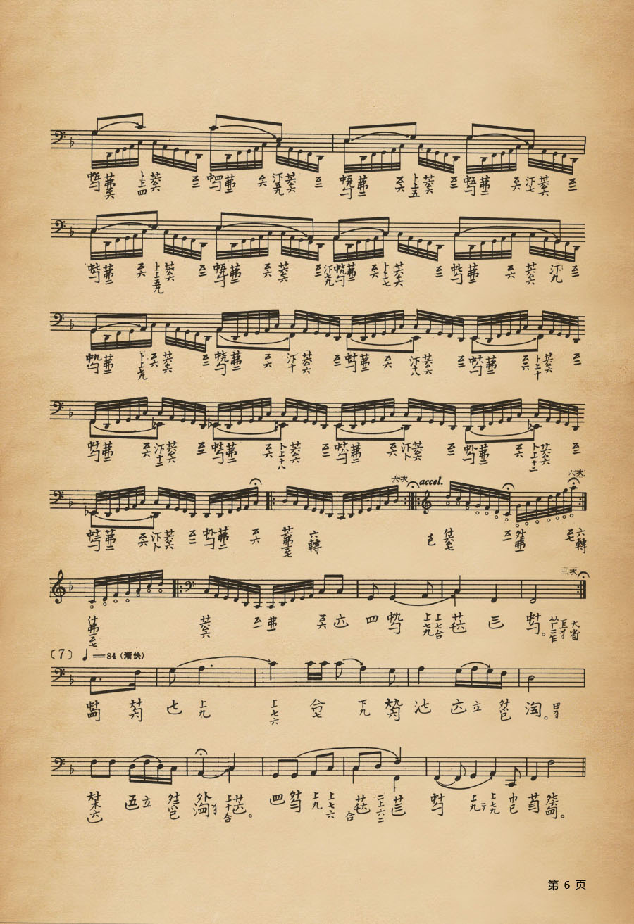  p>古琴谱最早是用文字来记录的,也就是 a target="_blank" href="