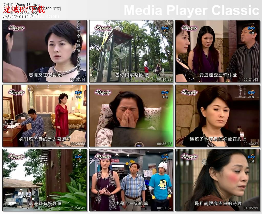 三立与中视首度合作,也是台湾首部全hd摄影棚拍摄的电视剧