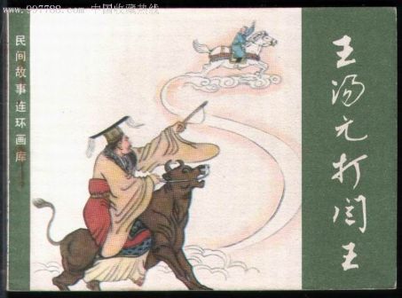 田连元_百度百科