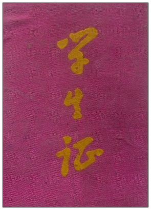学生证