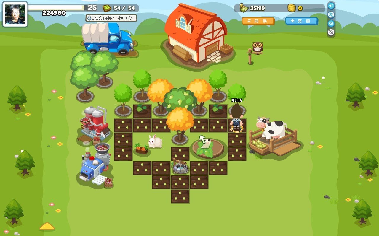  p>"人人农场"是人人网(原名校内网)的于2010年1月28日推出的新款网页