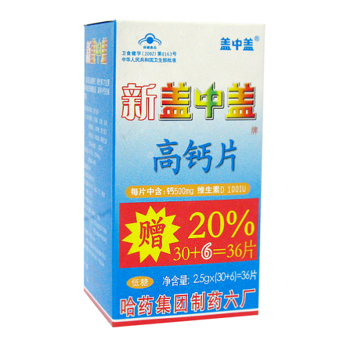 新盖中盖牌高钙片_百度百科