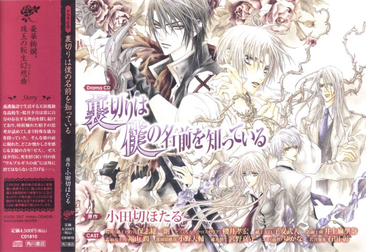 《无法逃离的背叛》是由小田切萤创作的一部少女漫画,原作于2017年4月