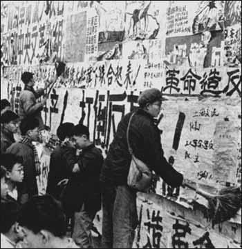 大字报