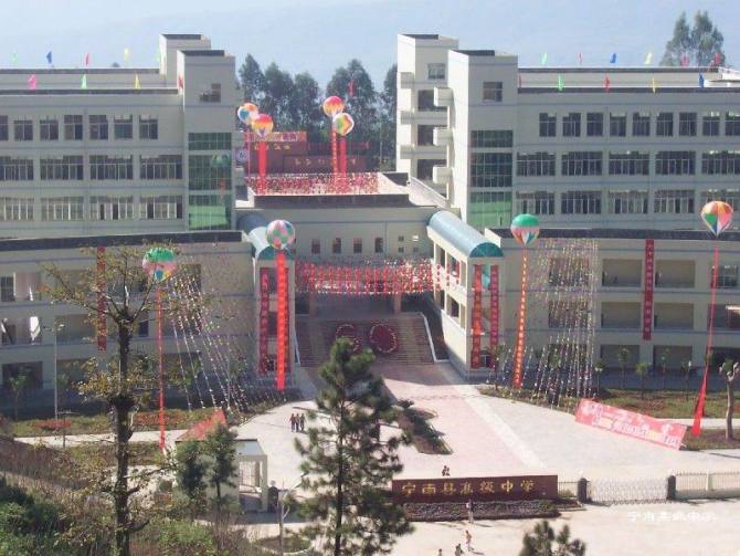  p data-id="gnhfq046k5">宁南中学始建于1944年,是凉山州示范性普通