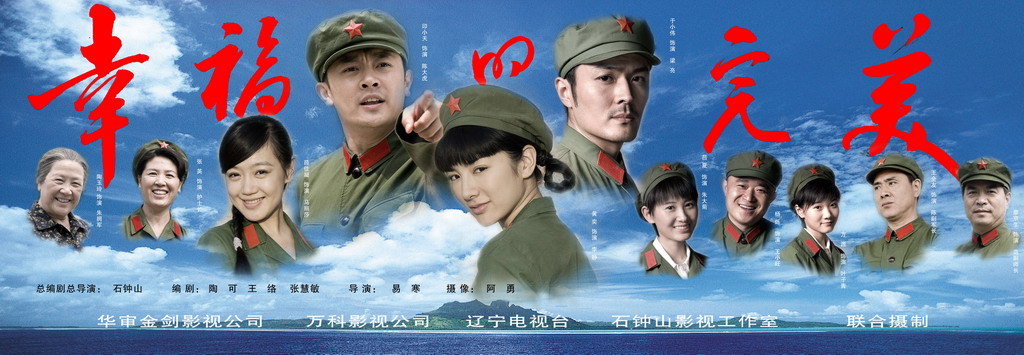 幸福的完美