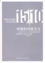 功能主义[functionalism]