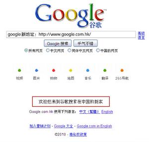 包含google退出大陆时间的词条
