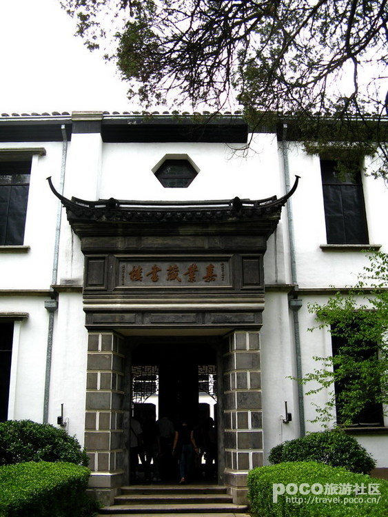 南浔史馆