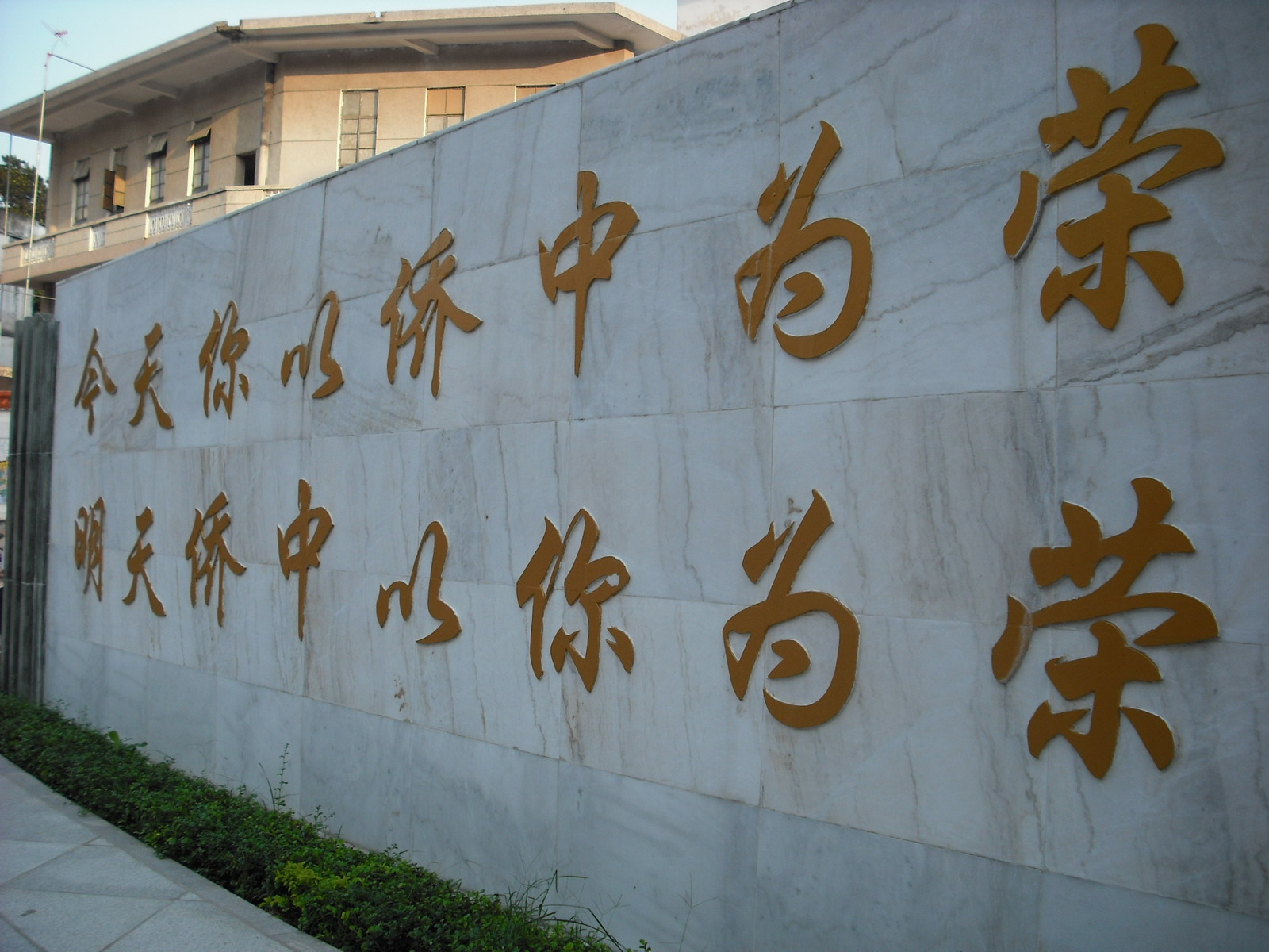  p>信宜市华侨中学创办于1957年,是信宜市"五大优质高中强校"之一,除