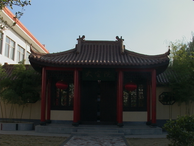 江苏省响水中学