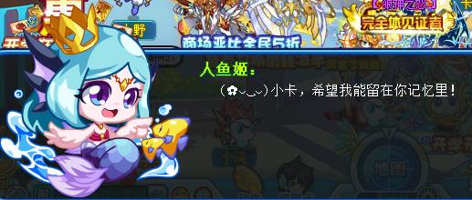 人鱼姬