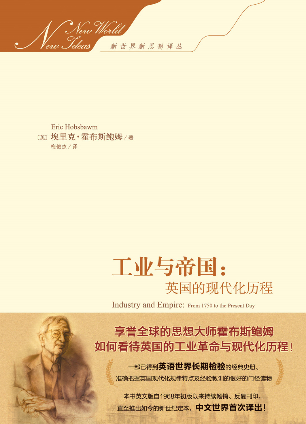  p></p></a>艾瑞克·霍布斯鲍姆(eric hobsbawm,1917年～2012年10月1日)是享誉